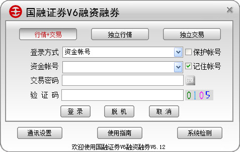 国融证券V6融资融券截图