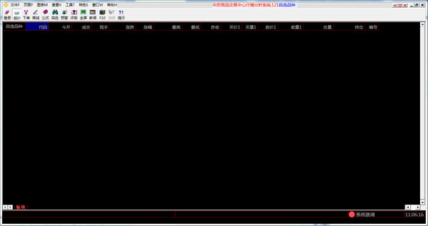 中苏商品交易中心行情分析系统截图
