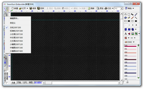 SoonSun Embroider(创意绣十字绣图纸制作软件)截图