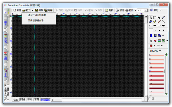 SoonSun Embroider(创意绣十字绣图纸制作软件)截图