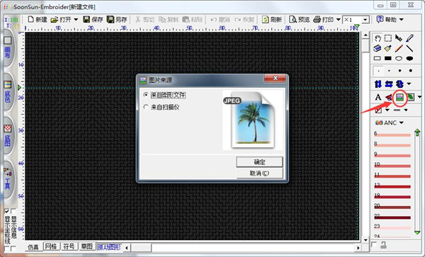 SoonSun Embroider(创意绣十字绣图纸制作软件)截图