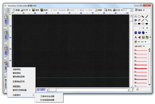 SoonSun Embroider(创意绣十字绣图纸制作软件)截图