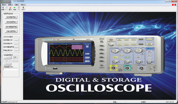 EasyScope示波器控制软件截图