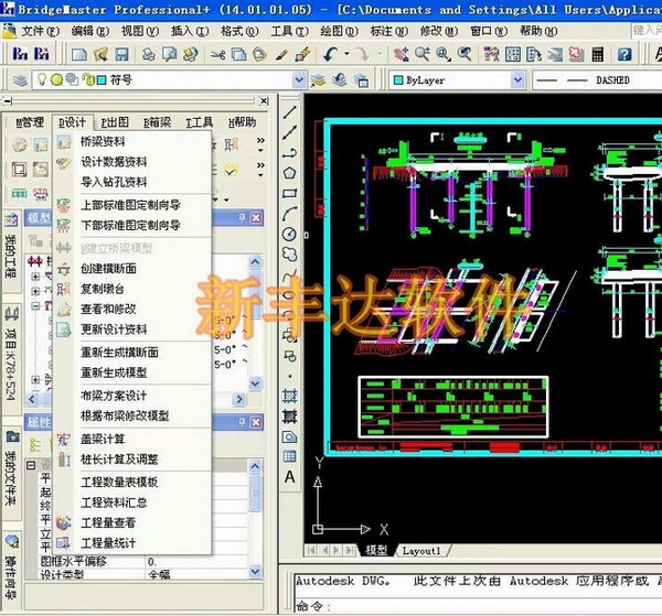 桥梁大师设计软件(BridgeMaster)截图