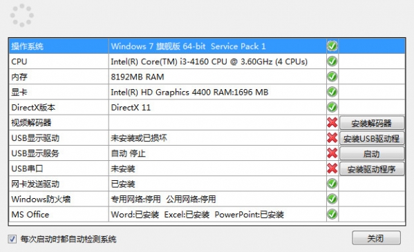 紫金播放器7截图