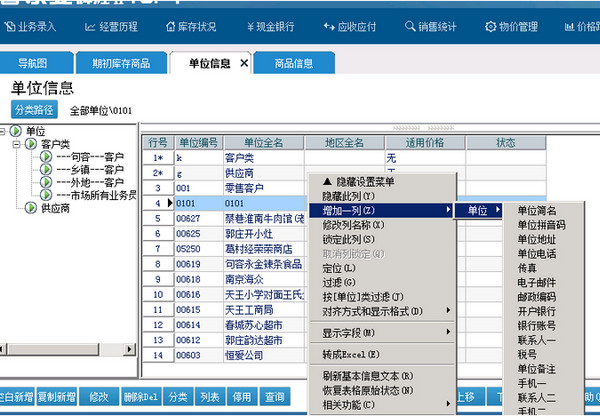 管家婆辉煌TOP截图