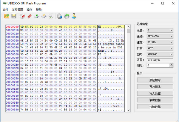 SPI Flash Program(25系列芯片读写器)截图