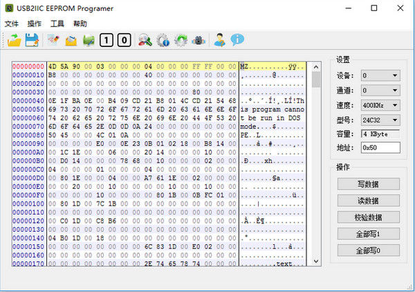 USB2IIC EEPROM programer截图