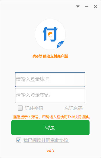 兴e付电脑版截图