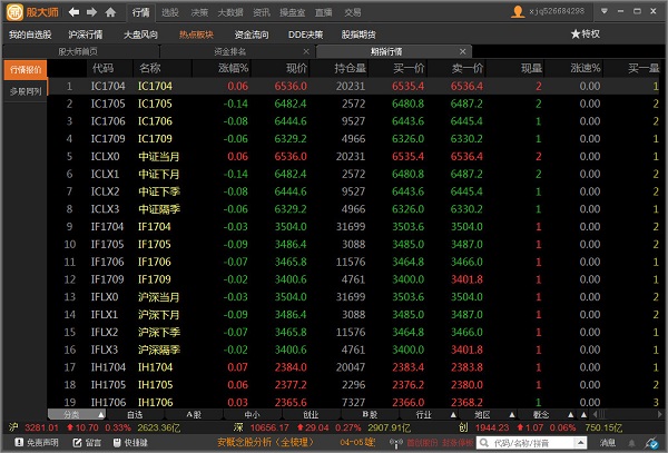 金汇证券宝截图