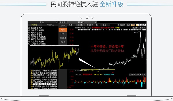 金汇证券宝截图