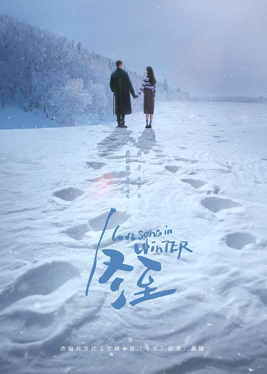 [BT下载][冬至][第07集][WEB-MKV/3.26G][国语配音/中文字幕][4K-2160P][HDR版本][H265][流媒体][ZeroTV]