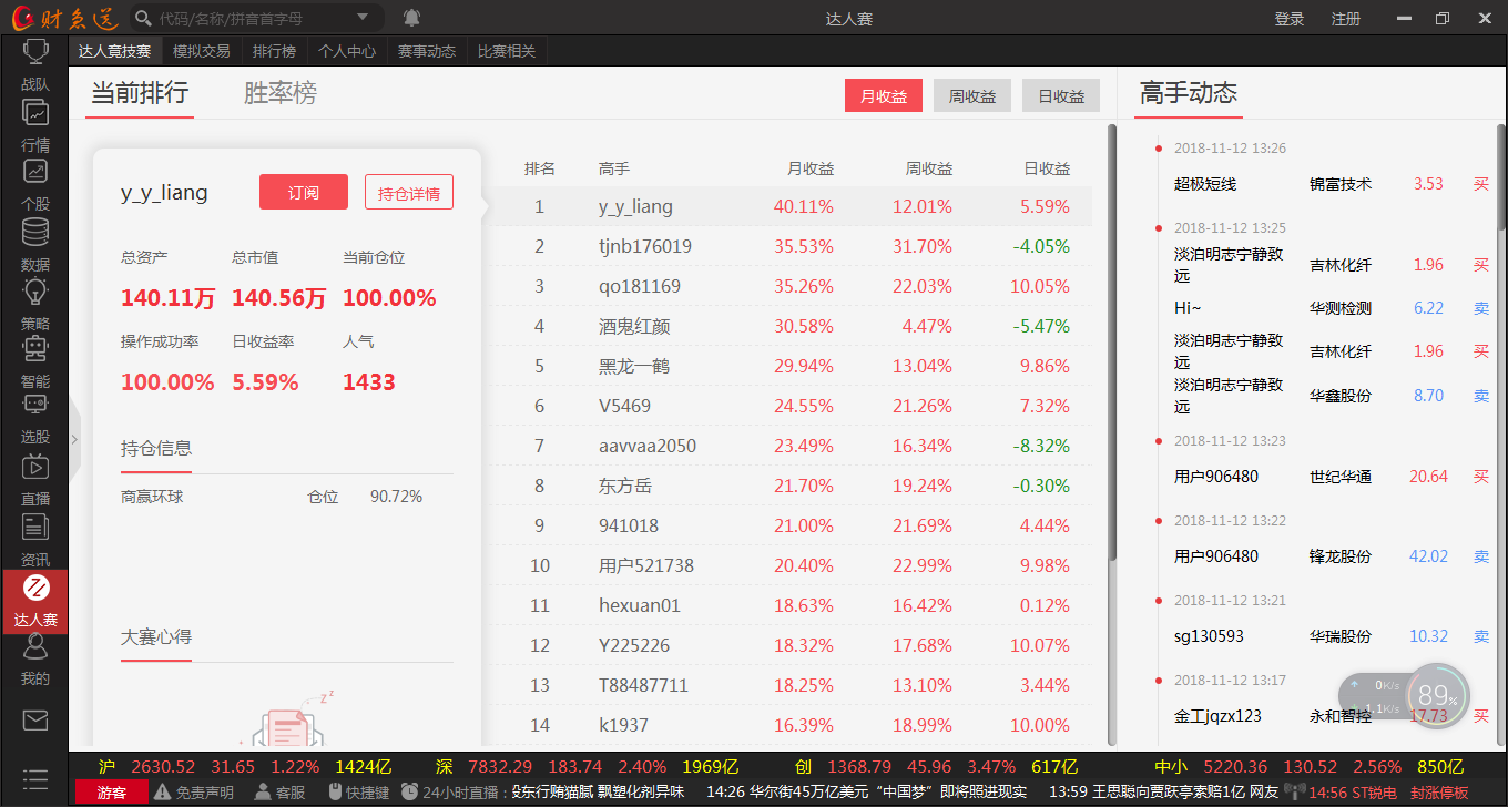 财急送截图