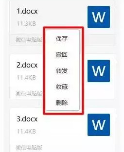 微信截图