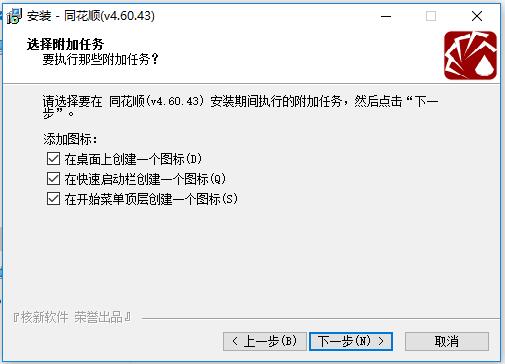 新浪通达信同花顺2010标准版截图