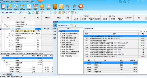 光伏发电工程设计概算软件截图