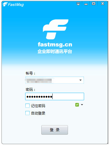 fastmsg截图