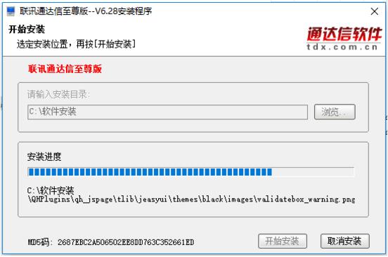 联讯证券同花顺高端版截图