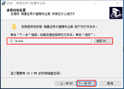 海通证券大智慧专业版截图