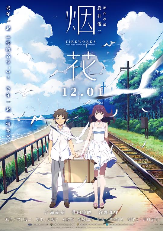 [BT下载][烟花][BD-MKV/7.13GB][国日多音轨/中文字幕][1080P][蓝光压制][SONYHD]