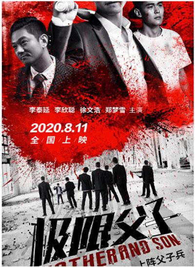 [BT下载][极限父子][WEB-MKV/9.70GB][中文字幕][4K-2160P][H265编码][流媒体][ParkHD]