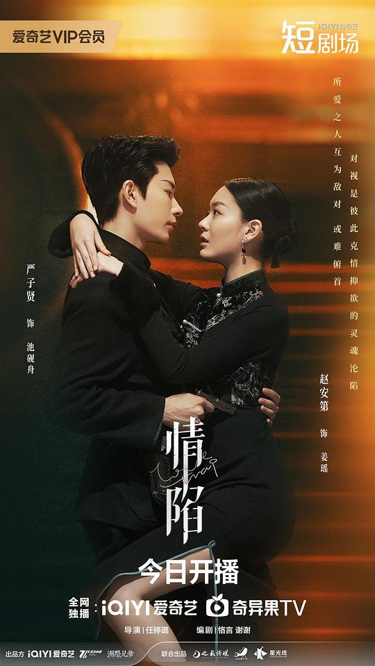 [BT下载][情陷][短剧][全24集][WEB-MKV/25.93G][中文字幕][4K-2160P][HDR版本][H265][流媒体][ZeroTV]