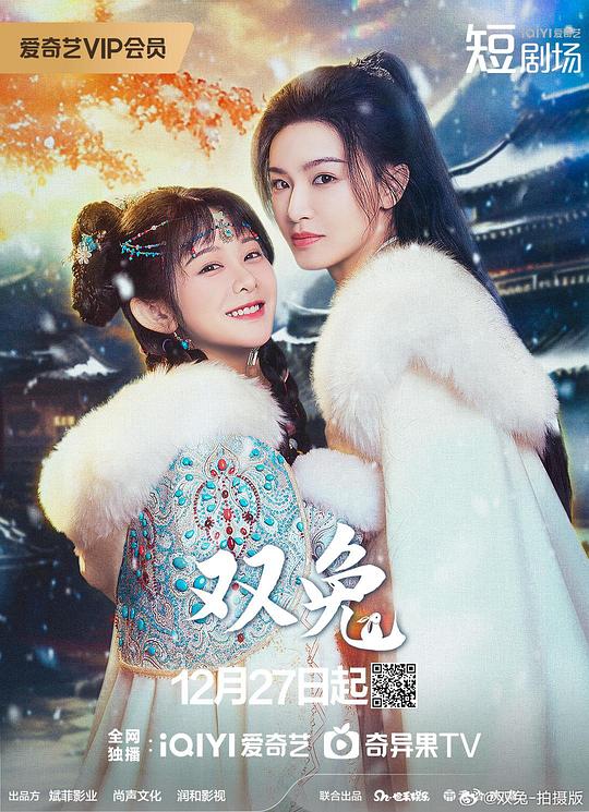 [BT下载][双兔][短剧][全24集][WEB-MKV/12.24G][中文字幕][4K-2160P][60帧率][H265][流媒体][ZeroTV]