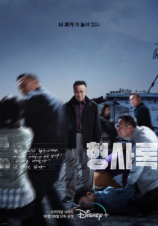 [BT下载][旧案寻凶][全08集][WEB-MKV/43.40G][简繁英字幕][4K-2160P][HDR+杜比视界双版本][H265][Disney+][