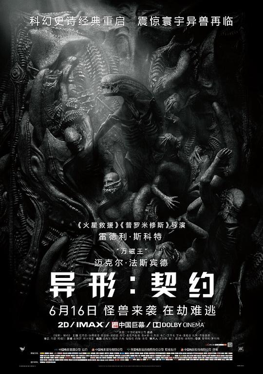 [BT下载][异形：契约][WEB-MKV/6.28GB][简繁英字幕][1080P][流媒体][ParkHD]