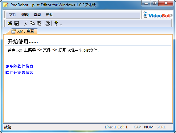 plist编辑器(plist Editor)截图