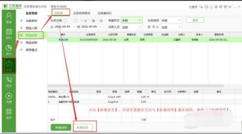 牙医管家口腔管理软件截图