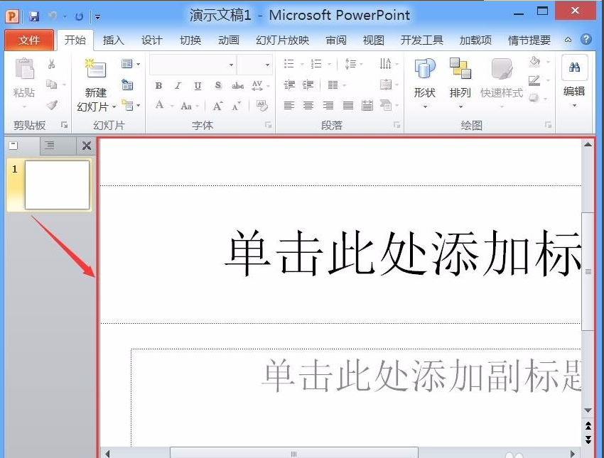 powerpoint 2010截图