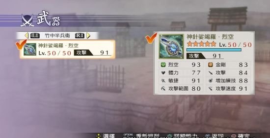 战国无双4-2整合11DLC截图