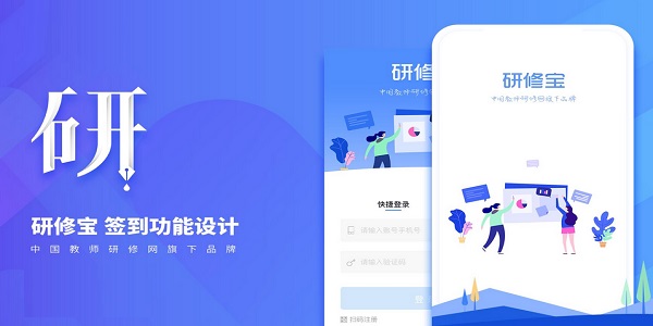 研修宝（运营端）截图