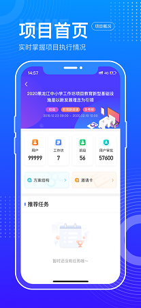 研修宝（运营端）截图