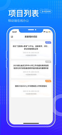 研修宝（运营端）截图