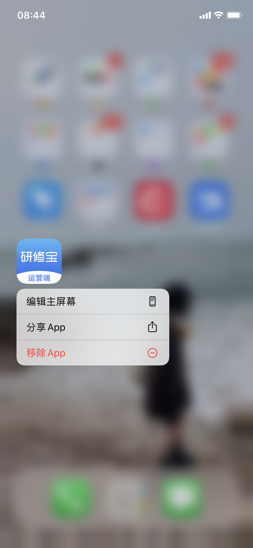 研修宝（运营端）截图