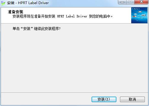 hprt打印机驱动程序截图
