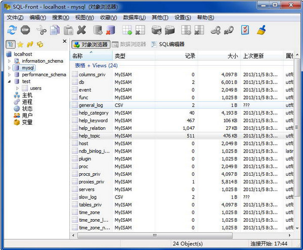 JSP环境集成包一键配置(JspStudy)截图