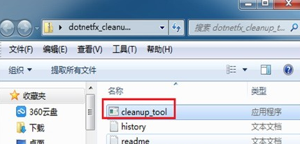 .NET Framework Cleanup Tool截图