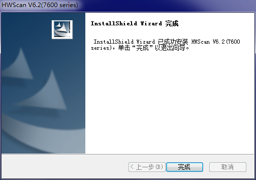 HWScan win7万能扫描仪驱动截图