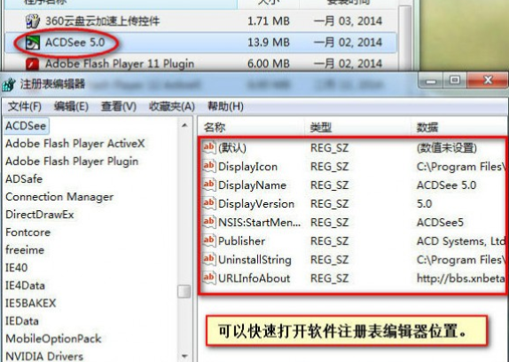 极客卸载软件(GeekUninstaller)截图