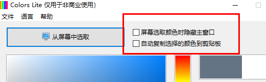 颜色抓取工具(colors lite)截图