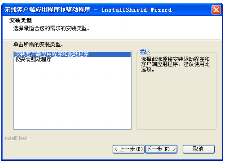 水星无线网卡驱动程序通用版截图