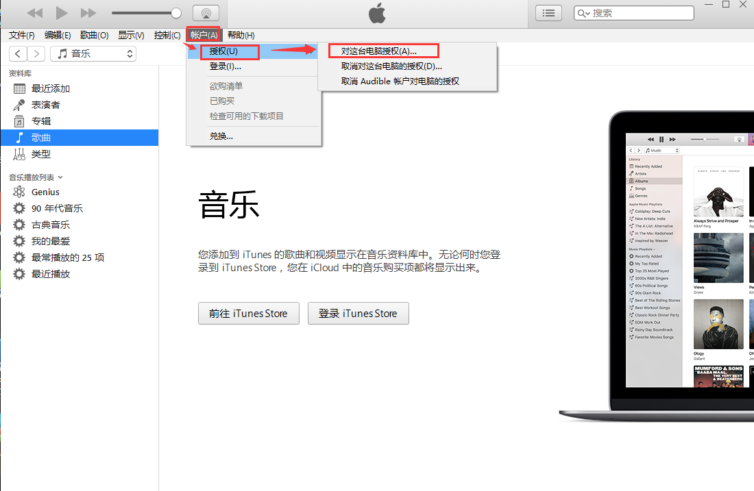 iTunes 64位截图