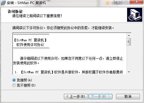 sitman截图