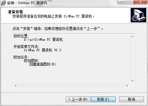 sitman截图