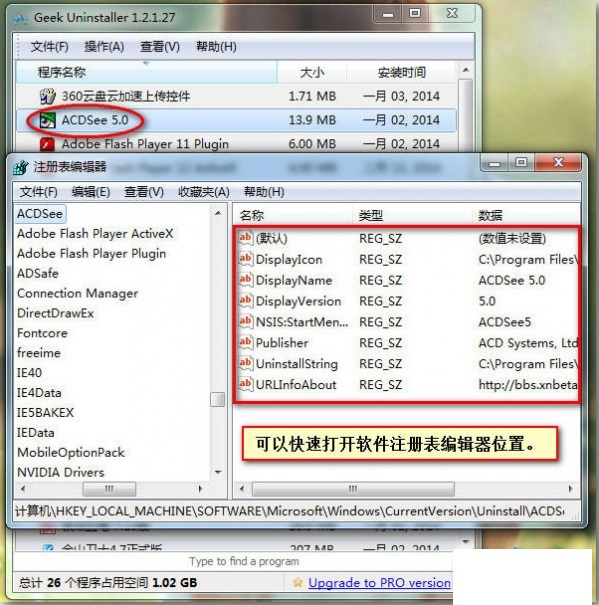 GeekUninstaller截图