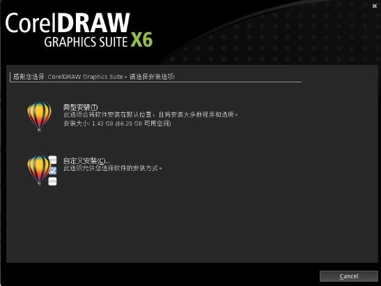 coreldraw x6截图