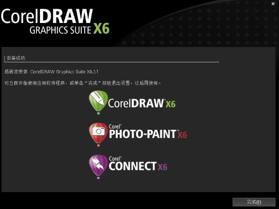 coreldraw x6截图